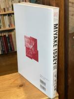 MIYAKE ISSEY展 三宅一生の仕事