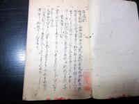 和本江戸期和歌学写本「耳底記」全1冊