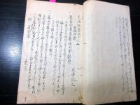 和本江戸期和歌学写本「耳底記」全1冊