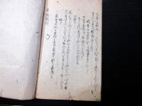 和本江戸期和歌学写本「耳底記」全1冊