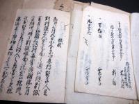 和本江戸寛政～明治千葉古記録「上総国山辺郡前之内村文書」16冊