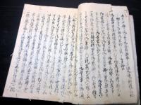 和本江戸期「相馬中村藩関連文書」2冊