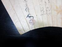 江戸期「山東京伝画賛扇面」1点