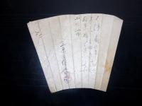 江戸期「山東京伝画賛扇面」1点