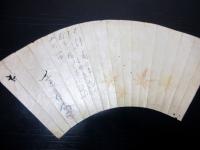 江戸期「山東京伝画賛扇面」1点