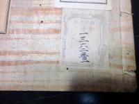 和本江戸嘉永3年（1850）写本「川中島合戦記」全1冊