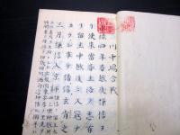和本江戸嘉永3年（1850）写本「川中島合戦記」全1冊
