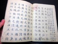 和本江戸嘉永3年（1850）写本「川中島合戦記」全1冊