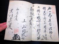 和本江戸嘉永3年（1850）写本「川中島合戦記」全1冊