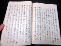 和本江戸期写本「和漢珍書考（和漢雑笈或問）」全1冊