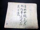 和本江戸天明3年跋（1783）紀行文「但州城崎湯山道記」1冊