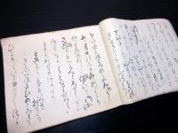和本江戸天明3年跋（1783）紀行文「但州城崎湯山道記」1冊