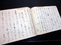 和本江戸天明3年跋（1783）紀行文「但州城崎湯山道記」1冊
