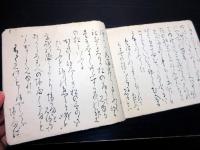 和本江戸天明3年跋（1783）紀行文「但州城崎湯山道記」1冊