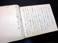 和本江戸天明3年跋（1783）紀行文「但州城崎湯山道記」1冊