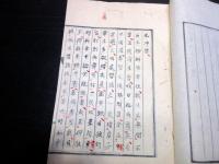 和本明治7年（1874）写本「神醫救正論」全1冊