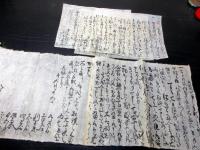 江戸期「出羽国村山郡貫見村文書」20点程度