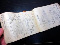 和本幕末～明治期「花道活花写本」1冊