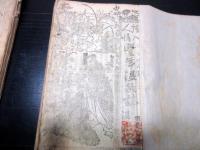 和本明治期文芸雑誌「絵入人情豊年温故誌」20号分合2冊