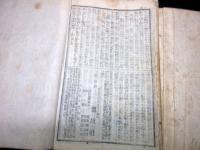 和本明治期文芸雑誌「絵入人情豊年温故誌」20号分合2冊