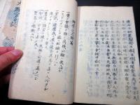 和本慶応4年（1868）冊子型新聞官報「太政官日誌」第1～20合4冊