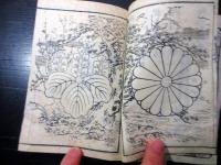 和本江戸元治元年（1864）朝廷公家名鑑「雲上明覧大全」上下2冊揃い