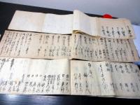 和本江戸文久～明治諏訪神社関連「諏訪宮遷祭行列差掟ほか」7点