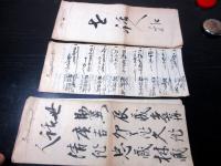 和本江戸文久～明治諏訪神社関連「諏訪宮遷祭行列差掟ほか」7点