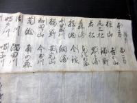 江戸期「相撲勝敗表」1点