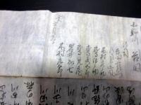 江戸期「相撲勝敗表」1点