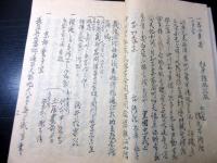 和本幕末～明治期「幕末の事件写本（仮題）」2冊