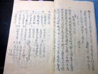 和本幕末～明治期「幕末の事件写本（仮題）」2冊