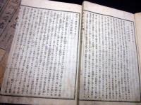 和本明治18年（1885）「通俗三国志」15冊揃い