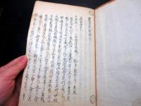 和本江戸嘉永2年（1849）写本「廃絶録」乾坤2冊揃い