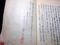 和本江戸嘉永2年（1849）写本「廃絶録」乾坤2冊揃い