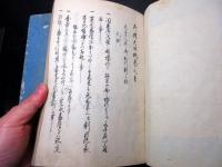 和本江戸期大阪の陣写本「御撰大坂記」乾坤2冊揃い
