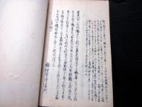 和本江戸期大阪の陣写本「御撰大坂記」乾坤2冊揃い