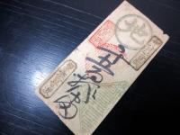 江戸期富札「富籤札」1点