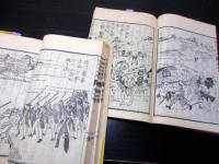 和本明治7年（1874）幕末史「近世太平記」上中下3冊揃い