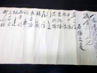 和本江戸寛政6年（1794）柔術巻物「大角流義真之神道流」1巻