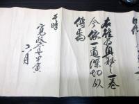 和本江戸寛政6年（1794）柔術巻物「大角流義真之神道流」1巻