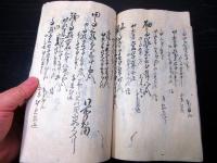 和本江戸寛政10年（1798）年貢割付状写本「弐十ヶ年御割附写」1冊
