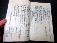 和本江戸寛政10年（1798）年貢割付状写本「弐十ヶ年御割附写」1冊