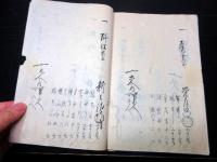和本明治2年（1869）日光本町の商売人の戸籍「渡世向人別取調書上帳」1冊