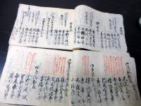 和本江戸嘉永頃「日光奉行/日光東照宮に関する文書」3冊