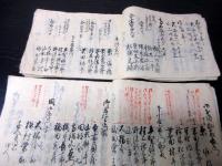 和本江戸嘉永頃「日光奉行/日光東照宮に関する文書」3冊