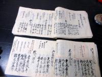 和本江戸嘉永頃「日光奉行/日光東照宮に関する文書」3冊