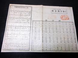 明治39年（1906）千葉古地図「房州案内図附観世音巡礼案内」1点