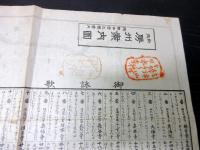 明治39年（1906）千葉古地図「房州案内図附観世音巡礼案内」1点