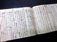 和本明治5年（1872）関東取締出役の道案内飯塚源蔵「日記帳」1冊
